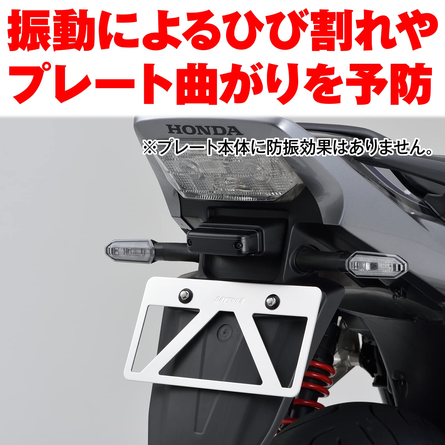 Amazon | デイトナ(Daytona) バイク用 ナンバープレートホルダー 21年 