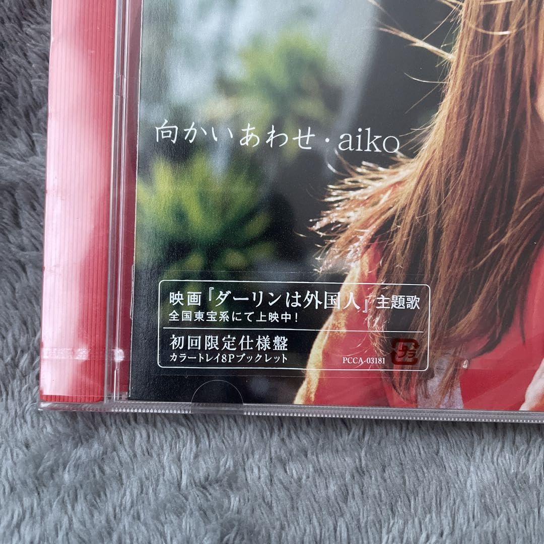 ゆ*う様 【非売品】aiko 桜の時 初期レアグッズ ラジオ企画当選品 あぶらと Amazon.co.jp: aiko 向かいあわせ 初回特別仕様盤 : 文房具