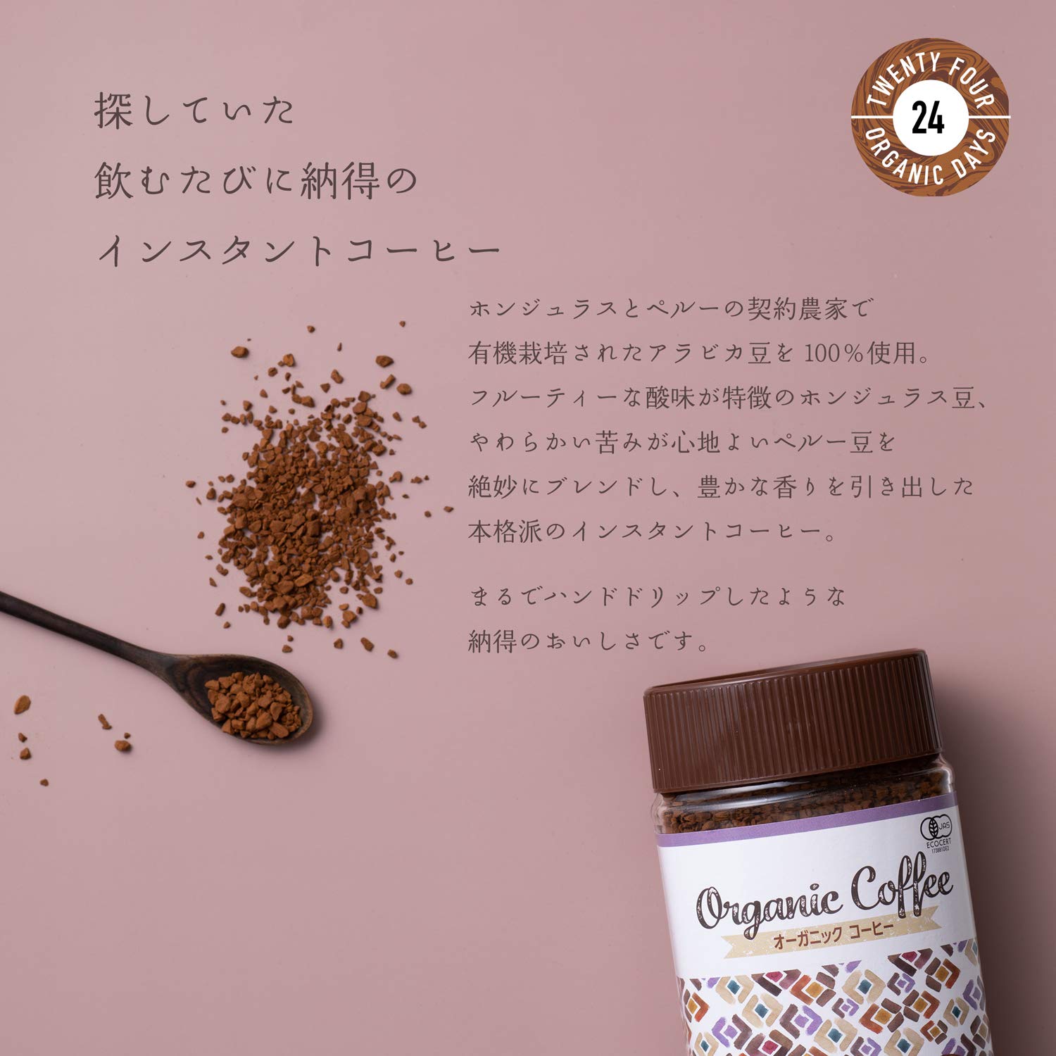 24 Organic Days インスタントコーヒー Amazon.co.jp: 24 Organic Days オーガニック インスタントコーヒー