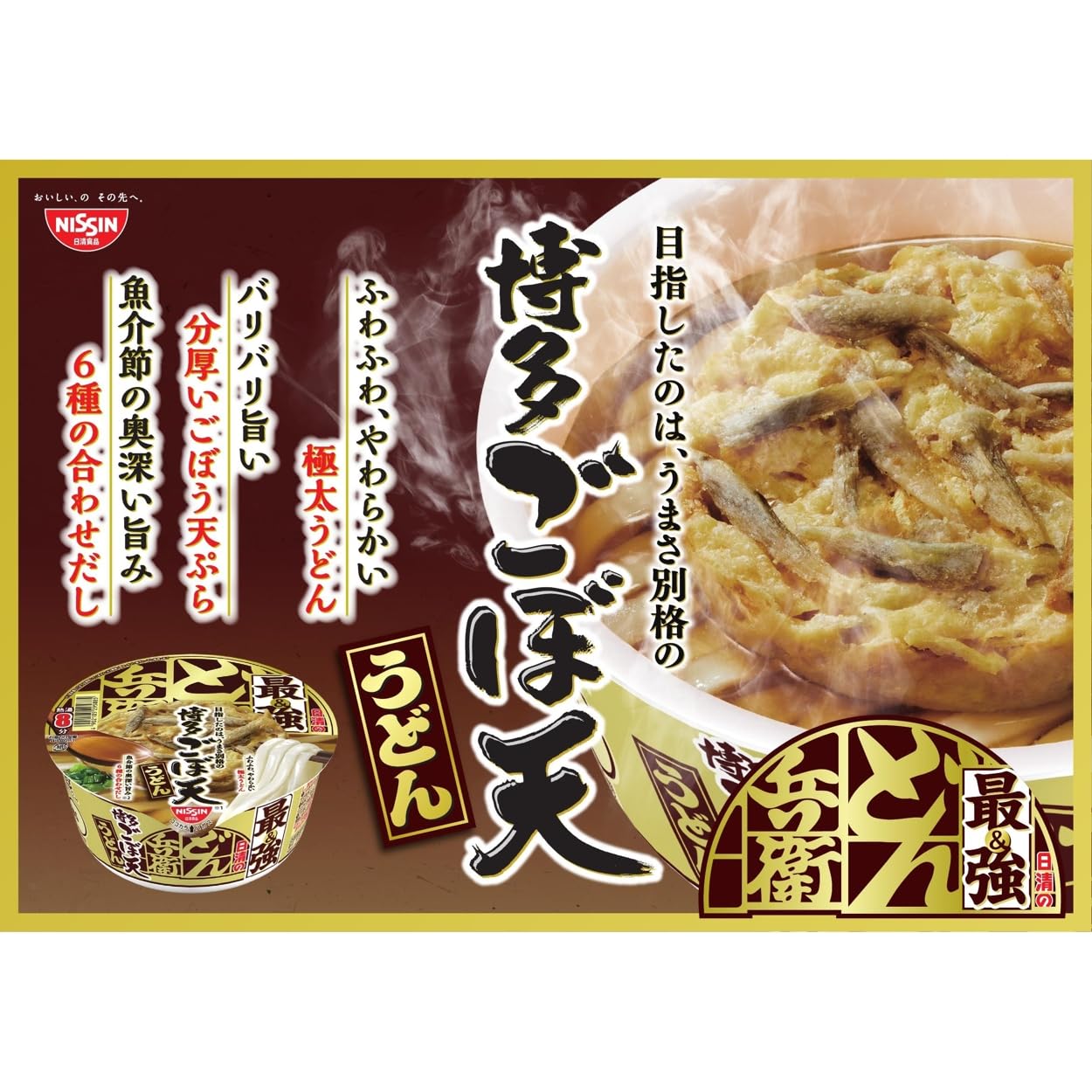 Amazon.co.jp: どん兵衛 最強どん兵衛 博多ごぼ天うどん 103g×12個