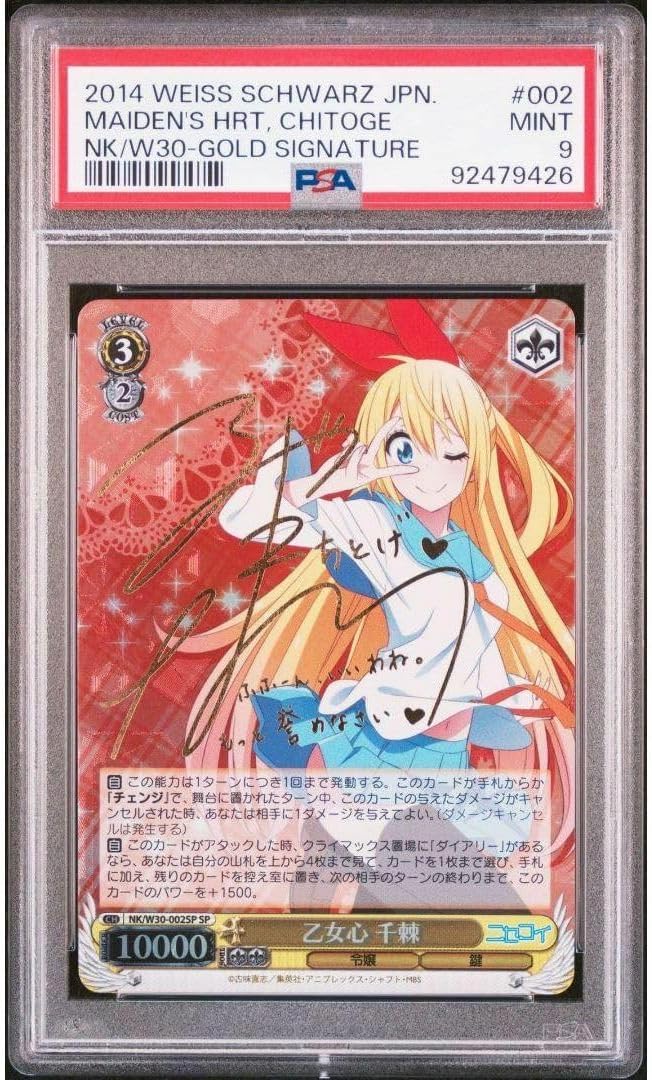 PSA9 乙女心 千棘 SP ニセコイ サイン入り 東山奈央 旧裁断 PSA9