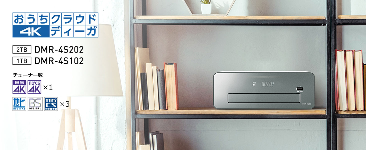 Amazon | パナソニック 2TB 3チューナー ブルーレイレコーダー 4K