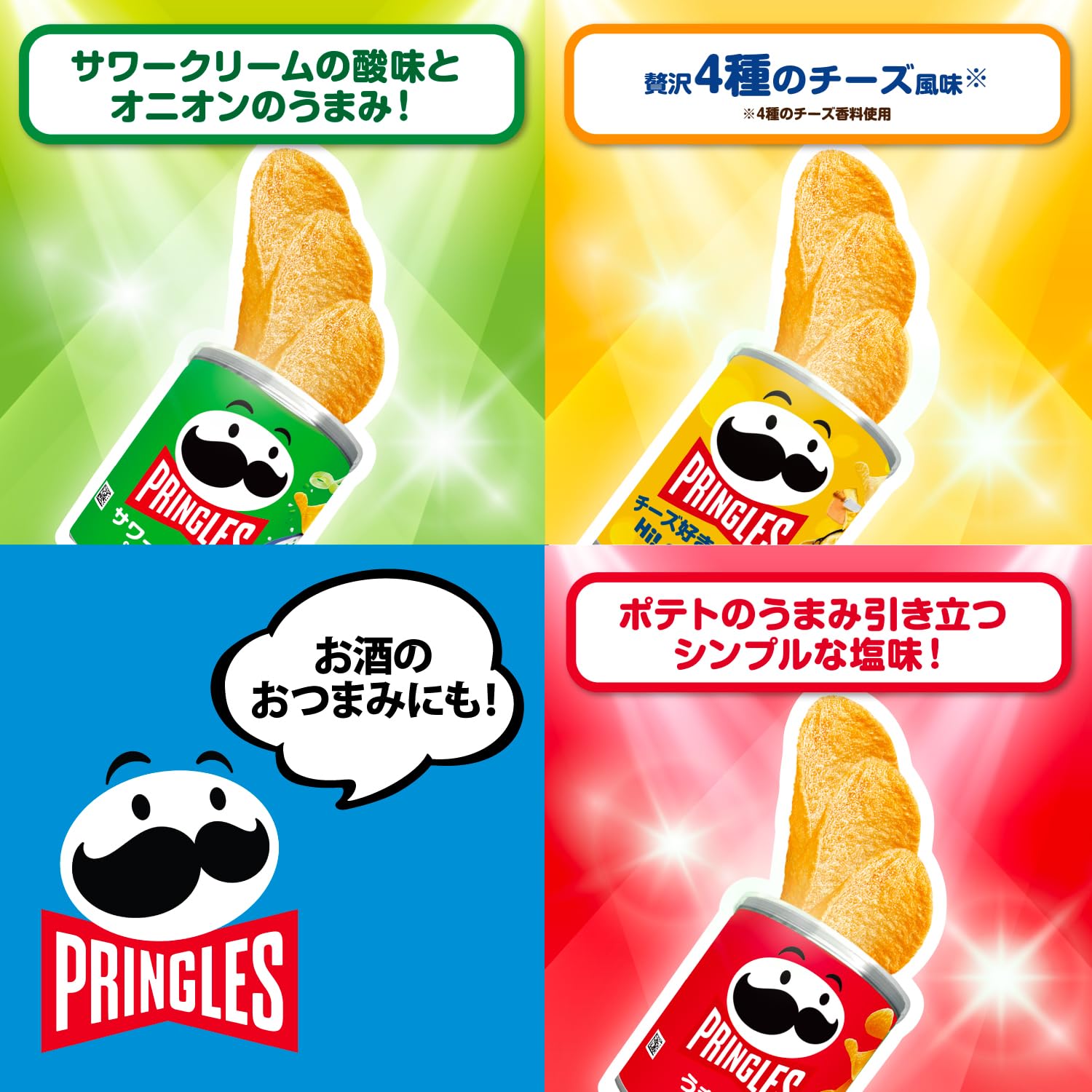 Amazon.co.jp: ケロッグ プリングルズ S缶 3種*3本アソートセット(う