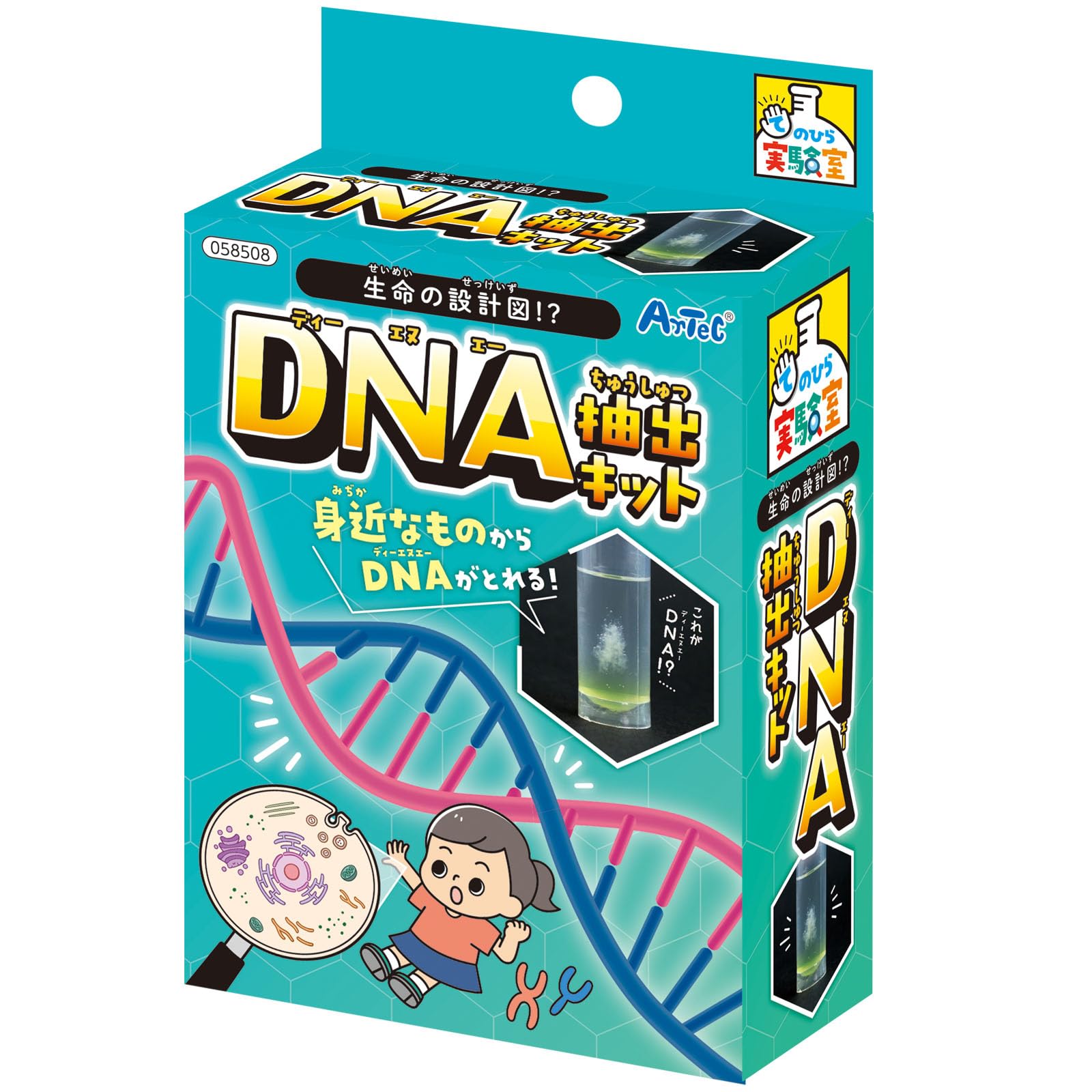 Amazon | アーテック(Artec) 実験キット 生命の設計図！？DNA抽出