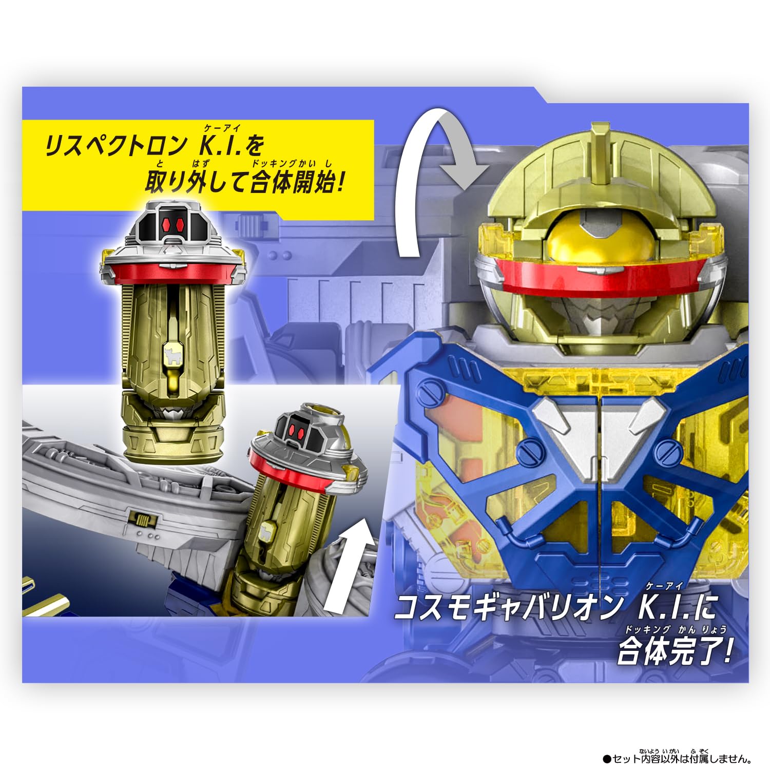 [BANDAI] [バンダイ 超宇宙刑事ギャバン インフィニティ DXギャバリオンドルネード 対象年齢 3 才以上 - 5