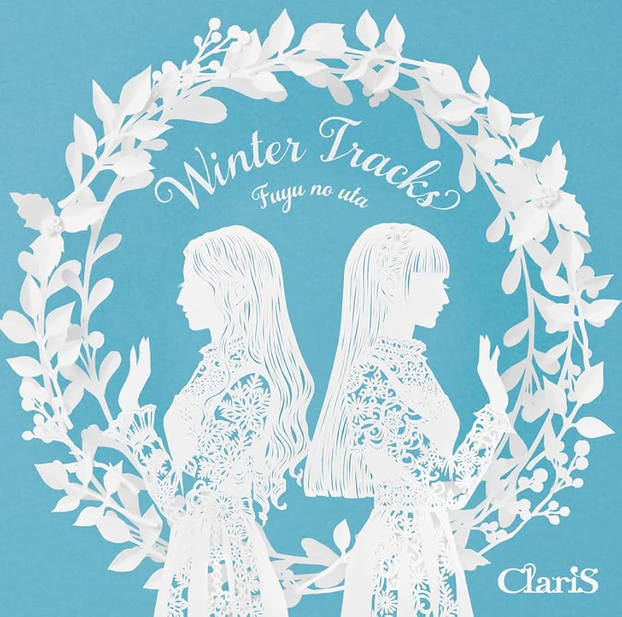 Amazon | WINTER TRACKS -冬のうた- (通常盤) | ClariS | アニメ