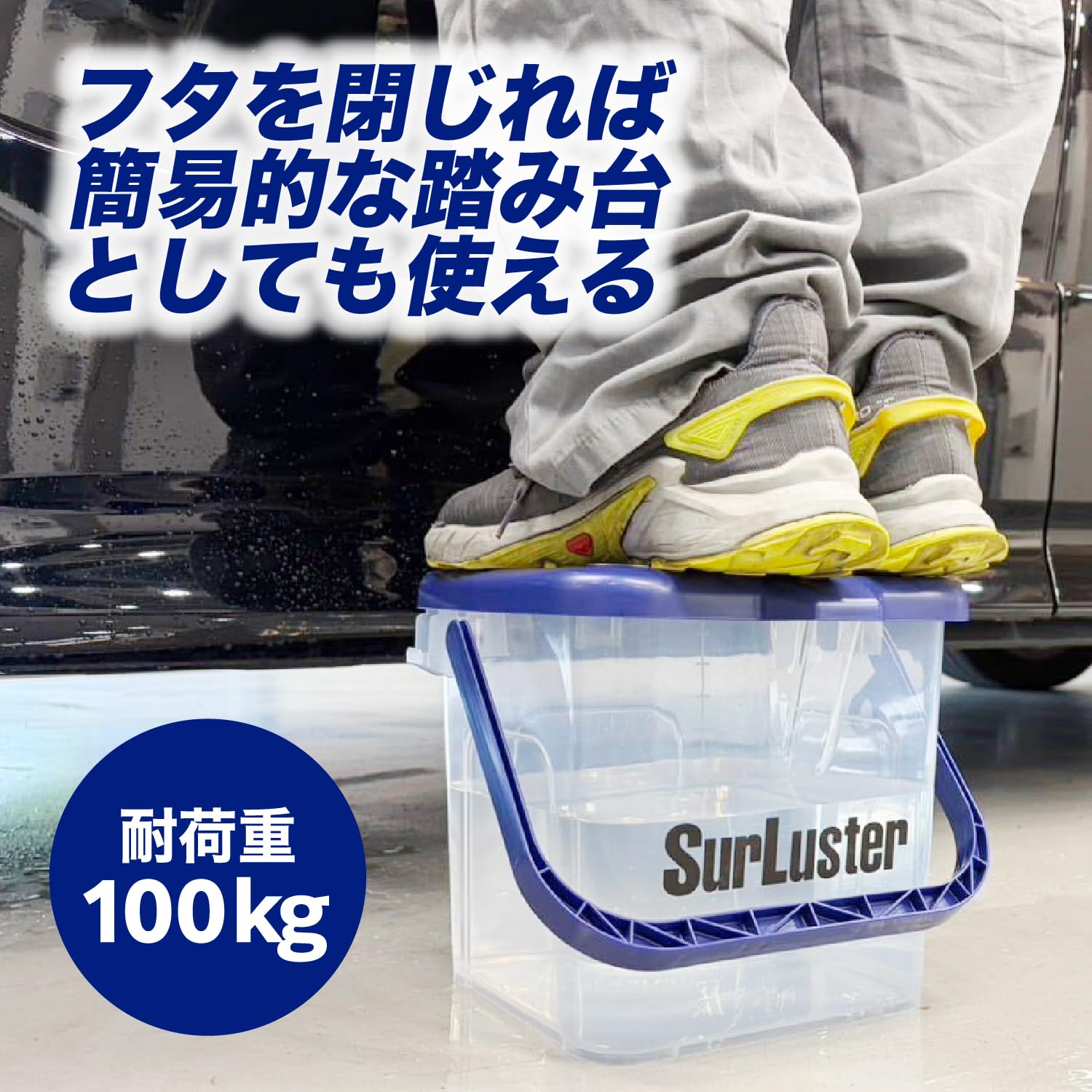Amazon.co.jp: Surluster(シュアラスター) 洗車バケツセット5点 カー