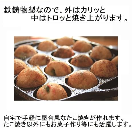 Amazon Co Jp イシガキ産業 鉄鋳物 たこ焼き器 16穴 ブラック 縦 横 高さ3 5cm ガス火 対応 3965 ホーム キッチン