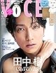VOCE 2024年6月号 Special Edition [雑誌]