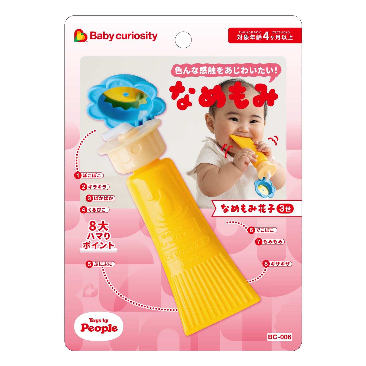 Amazon.co.jp: ピープル なめもみ 色んな感触をあじわいたい! なめもみ