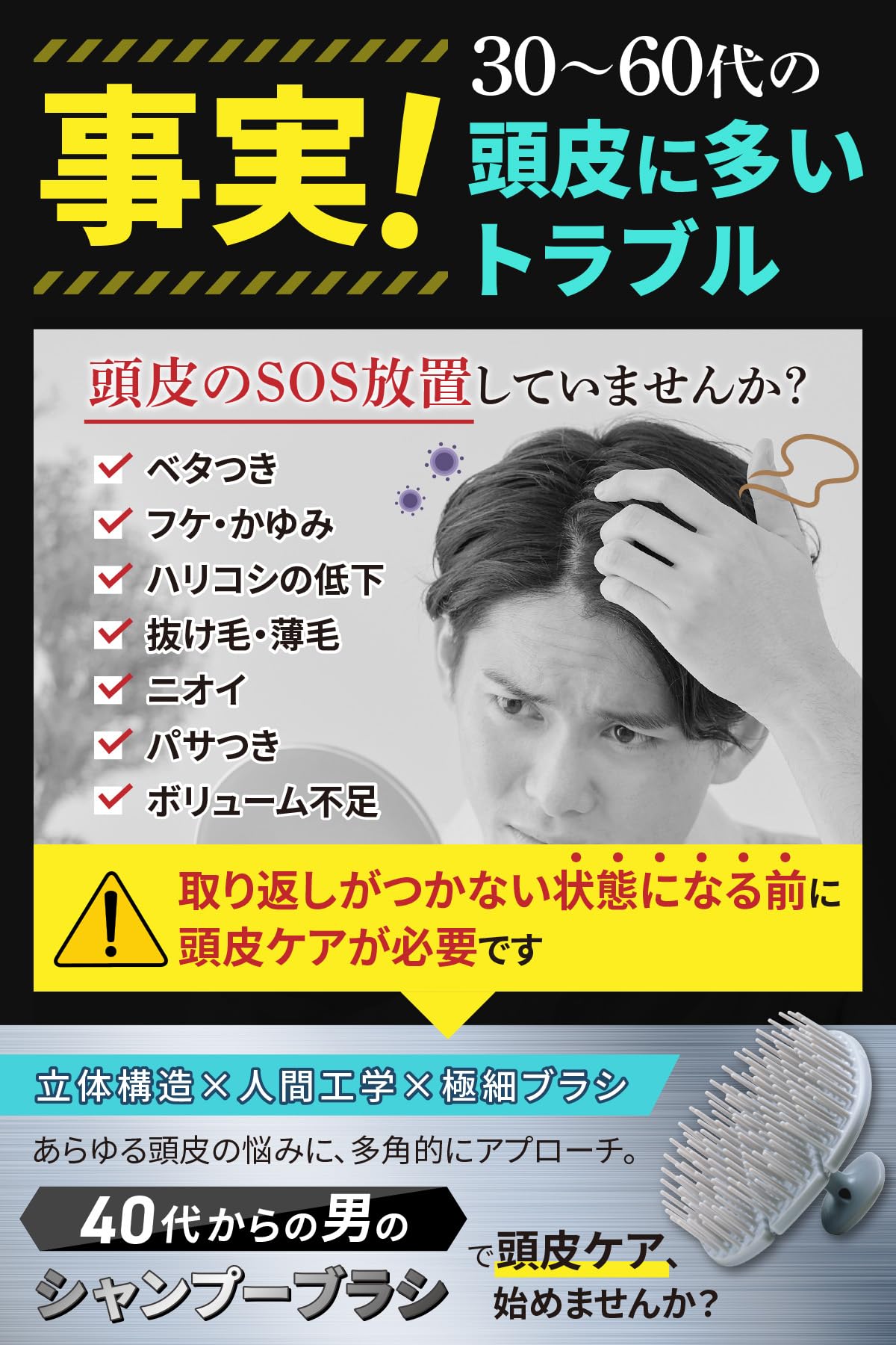 Amazon.co.jp: 【頭皮のプロ監修】 シャンプーブラシ メンズ 【40代
