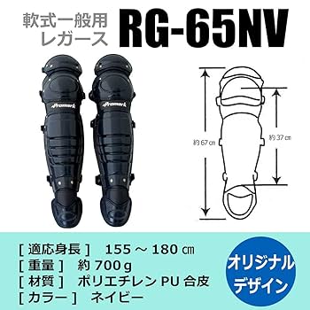 Amazon | サクライ貿易(SAKURAI) Promark(プロマーク) 野球 軟式