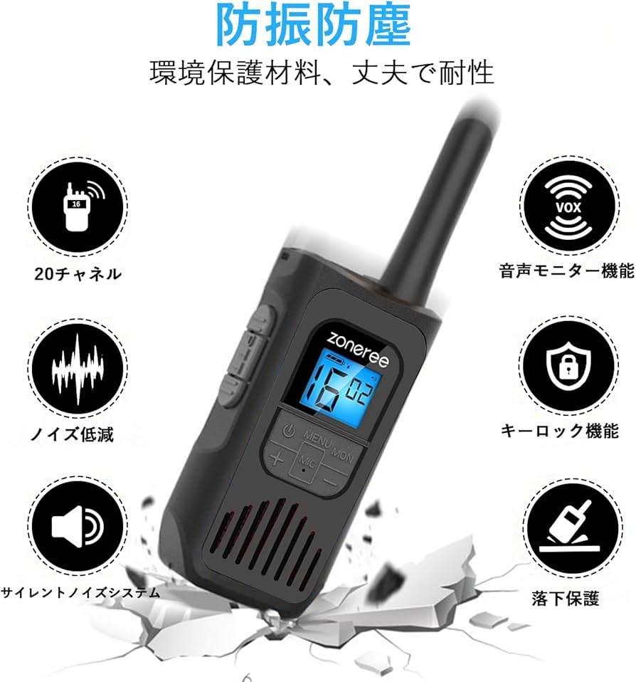 Amazon | トランシーバー 無線機 特定小電力 免許不要 充電式 簡単操作