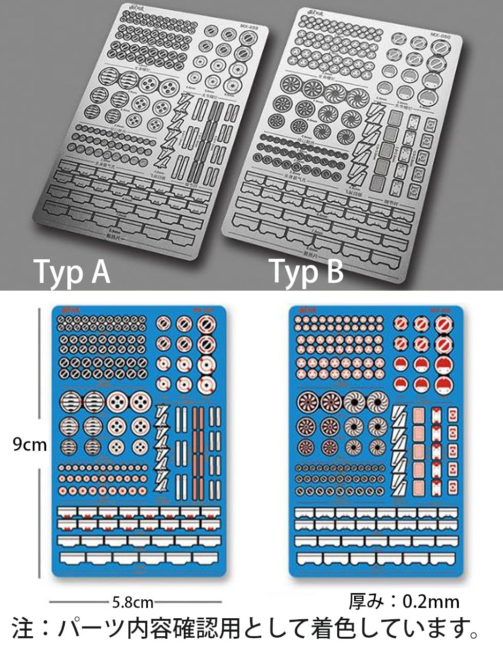Amazon | プラモデル 模型 ディテールアップ ステンレスパーツ プラモ