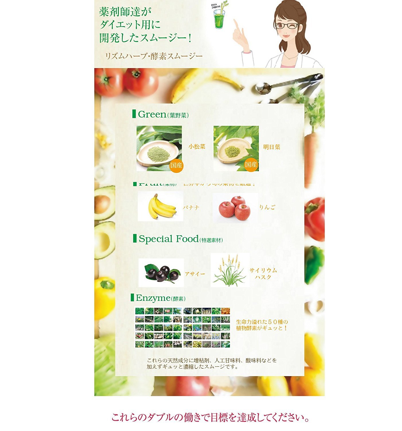Amazon.co.jp: リズムハーブ酵素スムージー : ドラッグストア