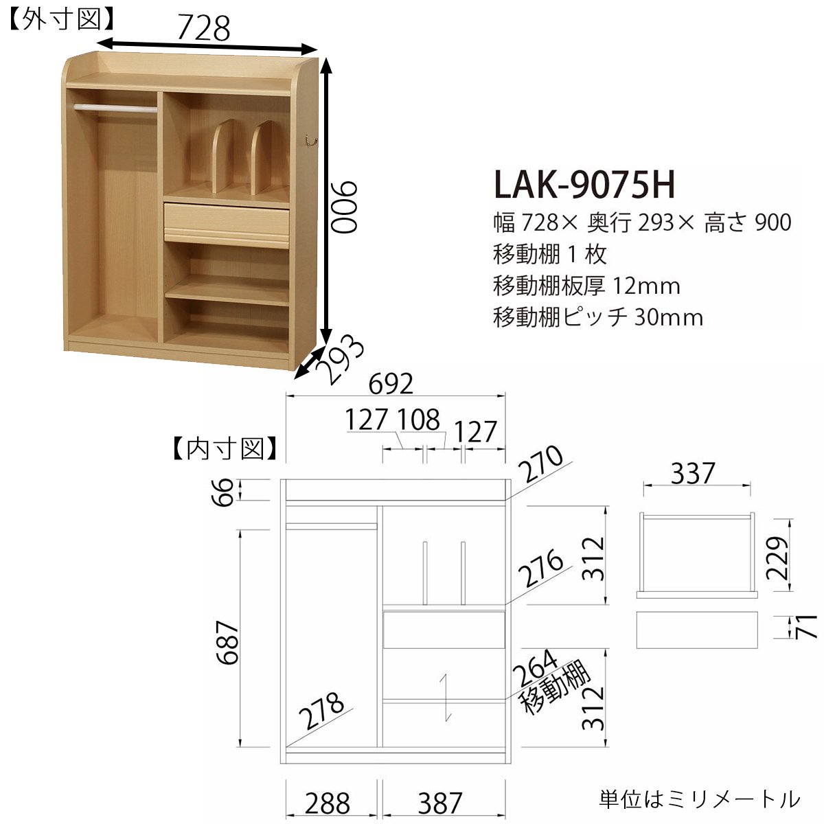 SHIRAI マナビア キッズハンガーラック(ランドセル収納可能) SHIRAI マナビア キッズハンガーラック(ランドセル収納可能)
