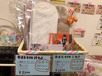 Amazon 送料無料 おまたカイロセット Lサイズ 温布 布ナプキン Amazon 送料無料 おまたカイロセット Lサイズ 温布 布ナプキン