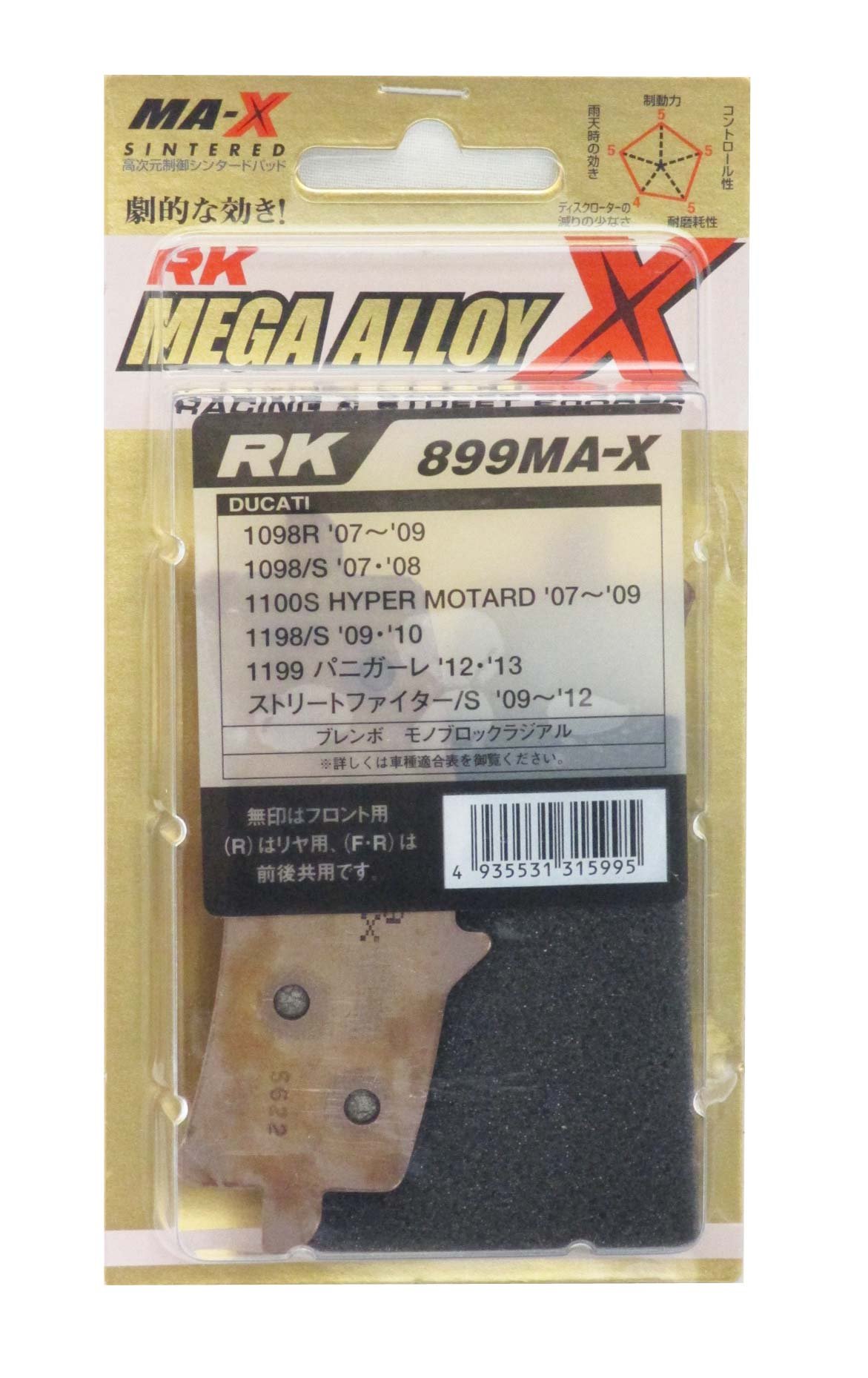 Amazon | アールケー・エキセル/RK EXCEL アールケー(RK) ブレーキ