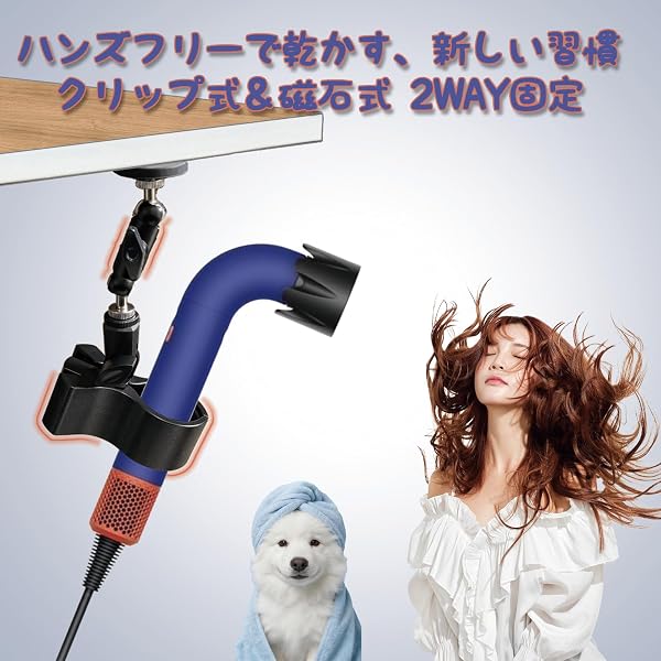 Dzannc ドライヤースタンド ハンズフリー 【クリップ式&磁石式2WAY】 360°回転 角度調整 ドライヤーホルダー 強力固定 滑り止め 洗面台 浴室 テーブル対応 ペット用 - 3