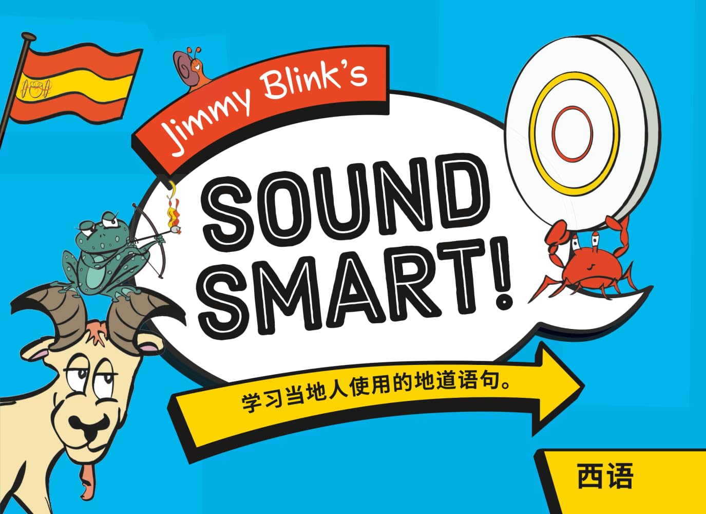 Sound Smart! 西语: 学习当地人使用的地道语句。 (Jimmy Blink's Sound Smart!)