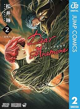 アネモネ2 712R99ekYZL._UF350,350_QL50_.jpg