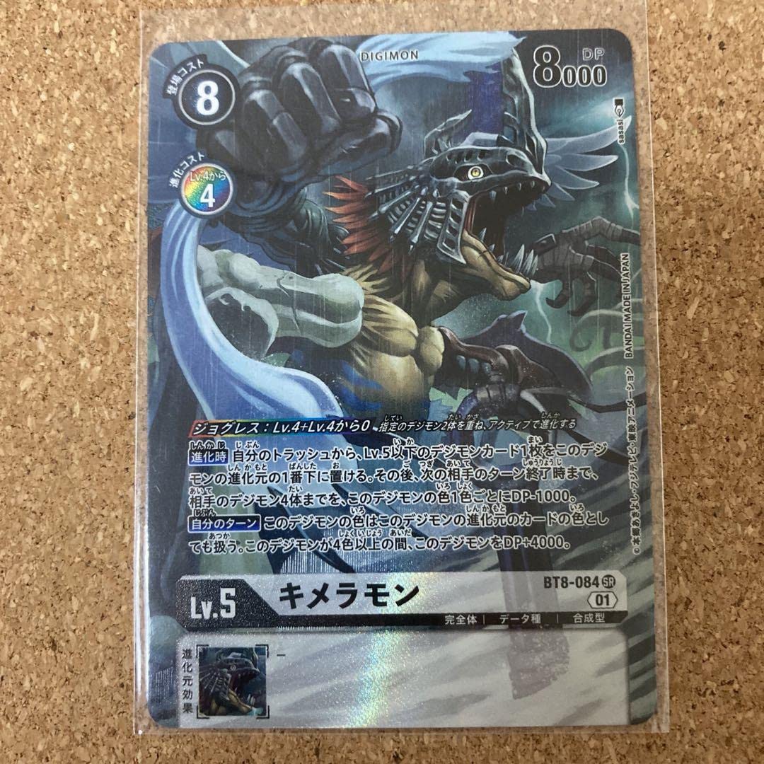 Amazon.co.jp: デジモン カード ヴォルテクス レゾナンス SEC パラレル