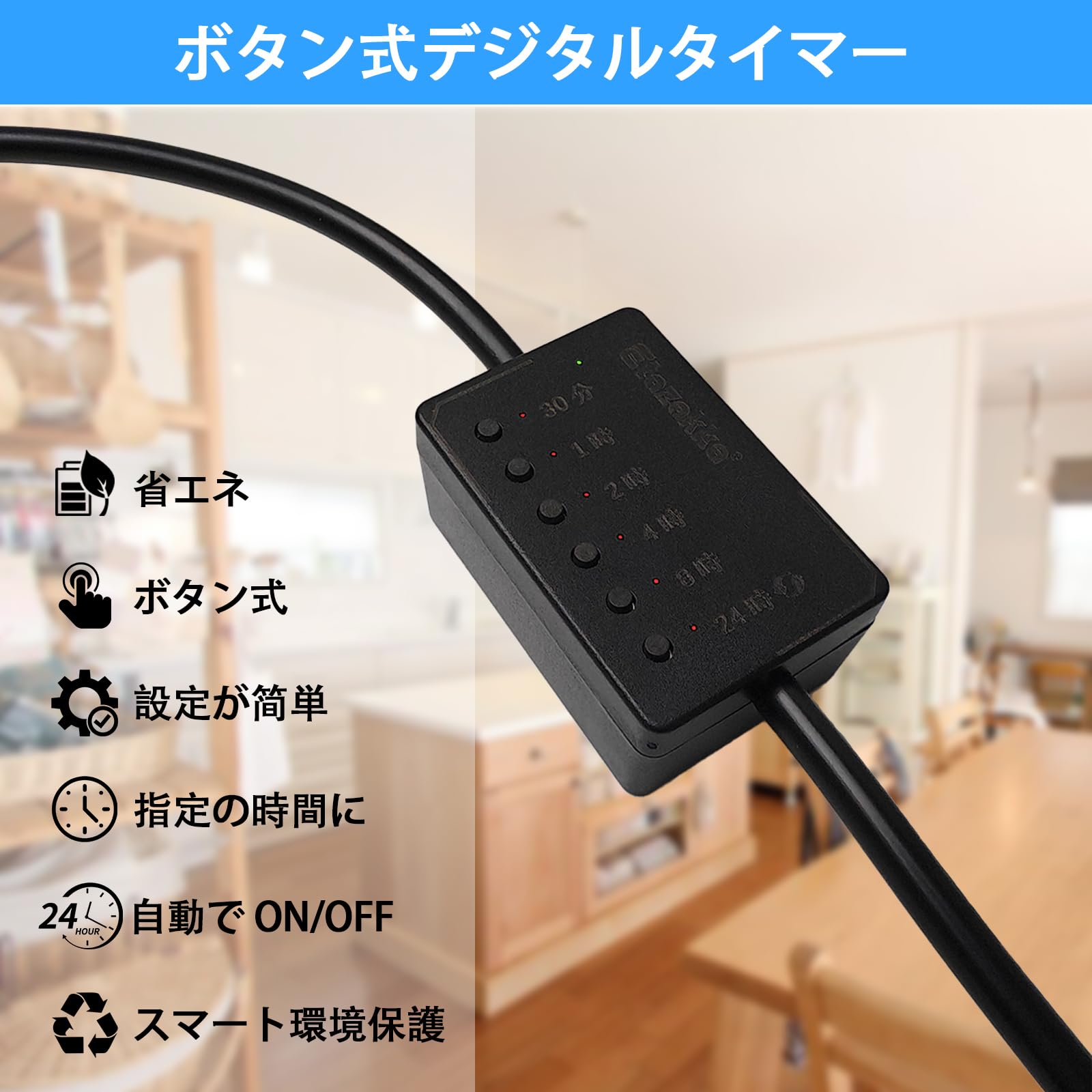 Amazon.co.jp: etazakka タイマーコンセント ボタン式 繰り返し