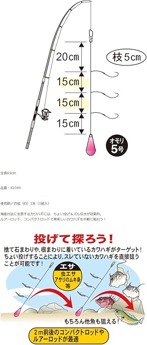 Amazon がまかつ Gamakatsu 簡単堤防ちょい投げカワハギ仕掛hd108 3 3 Gamakatsu がまかつ 完成仕掛け