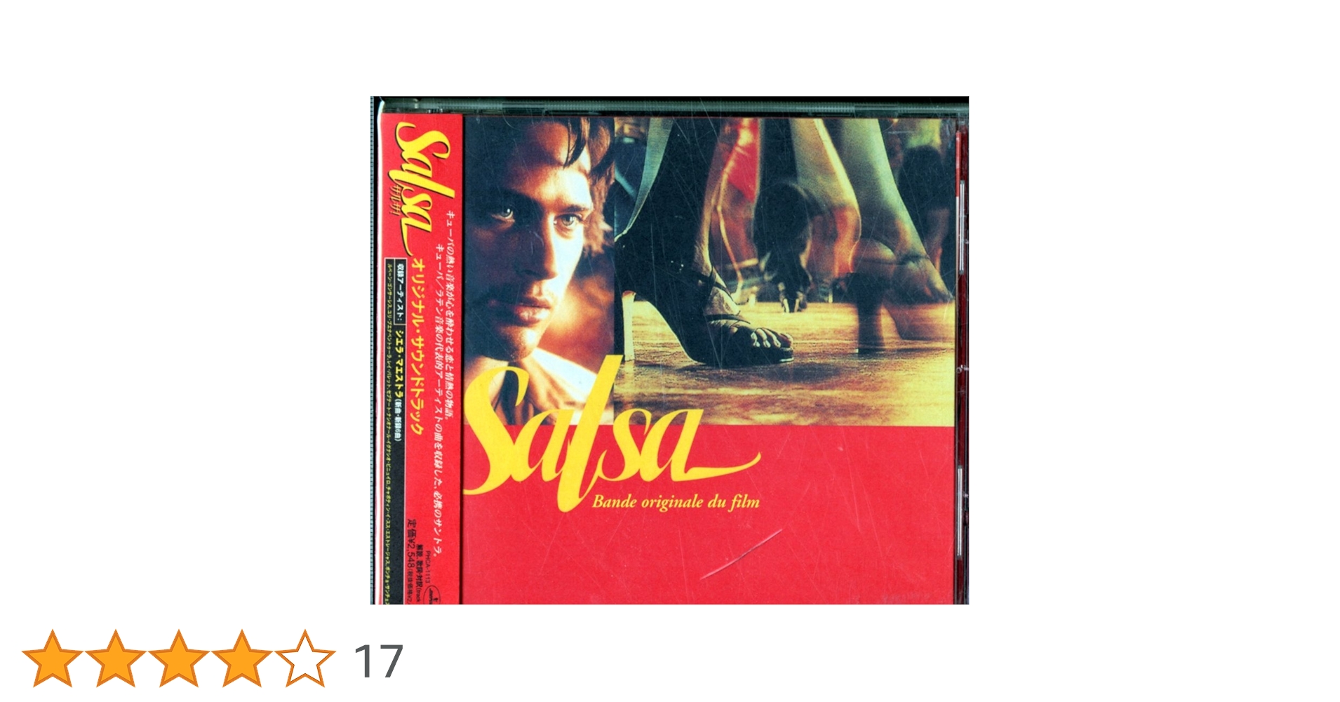 サルサ! オリジナル・サウンドトラック [CD] Amazon.co.jp: サルサ!: ミュージック