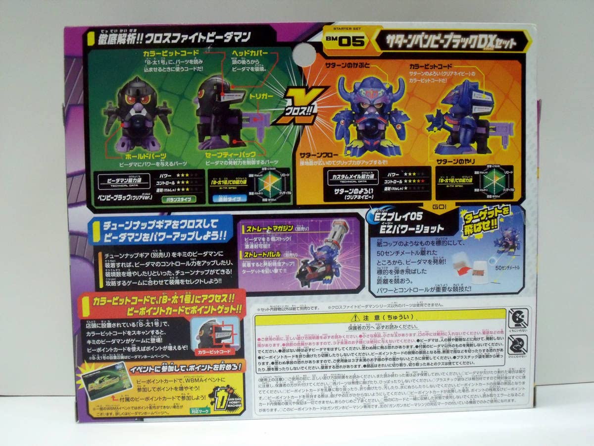 Amazon.co.jp: クロスファイトビーダマン ペンギンの問題 勇者ペンピー