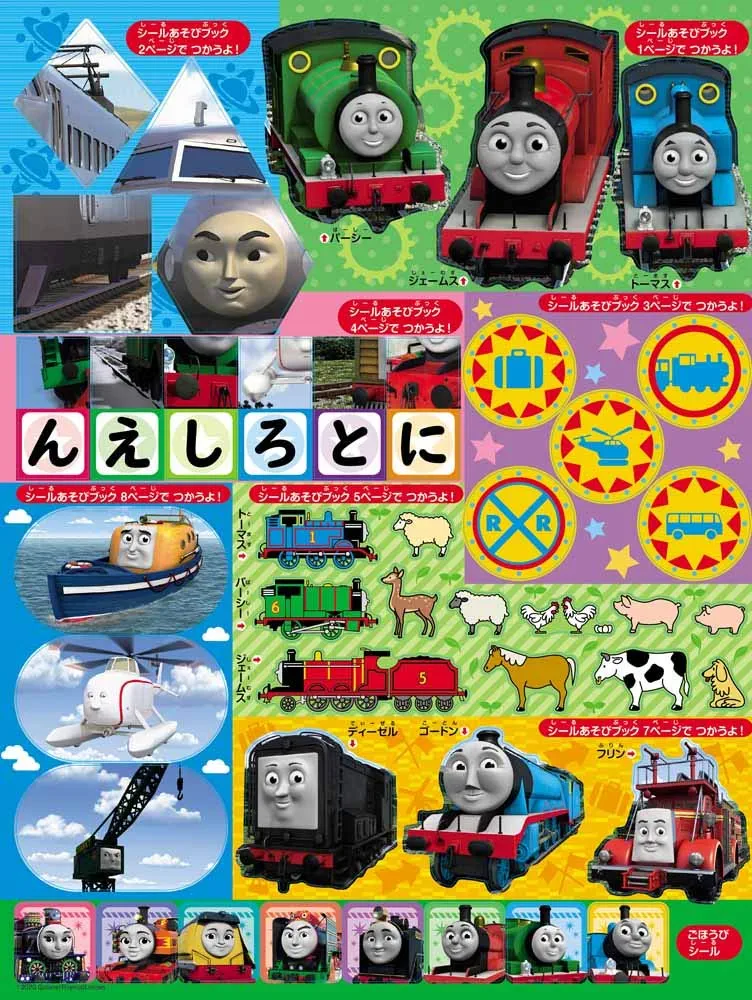 はしってあそぼう　きかんしゃトーマス　ピピンアットマーク バンダイ はしってあそぼう!きかんしゃトーマス ピピンアット