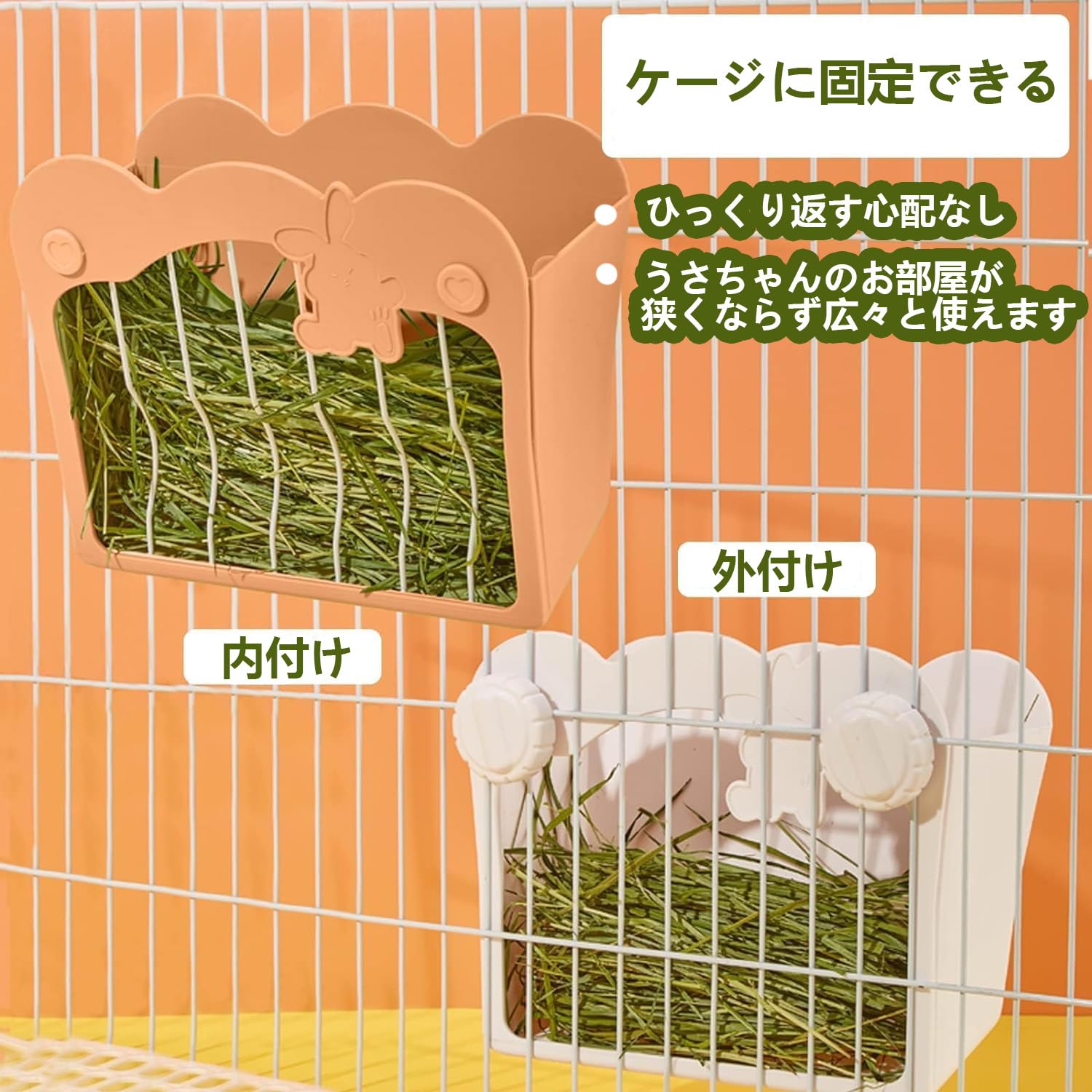 Amazon.co.jp: うさぎ 牧草入れ デグーチモシー入れ モルモット