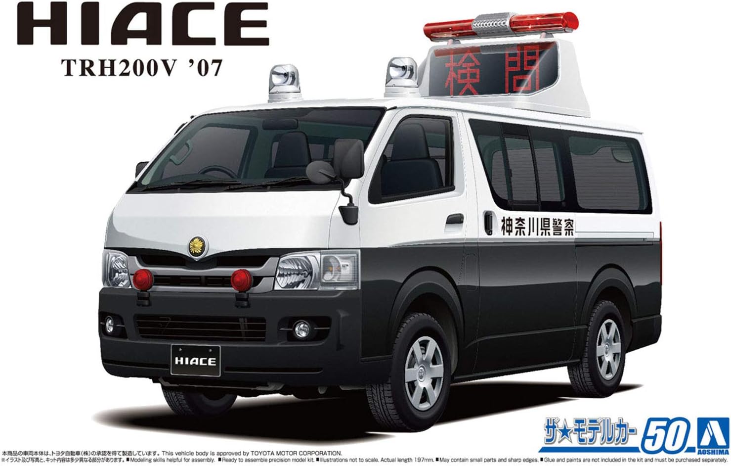 Amazon 青島文化教材社 1 24 ザ モデルカーシリーズ No 50 トヨタ Trh0v ハイエース 交通事故処理車 07 プラモデル プラモデル 通販