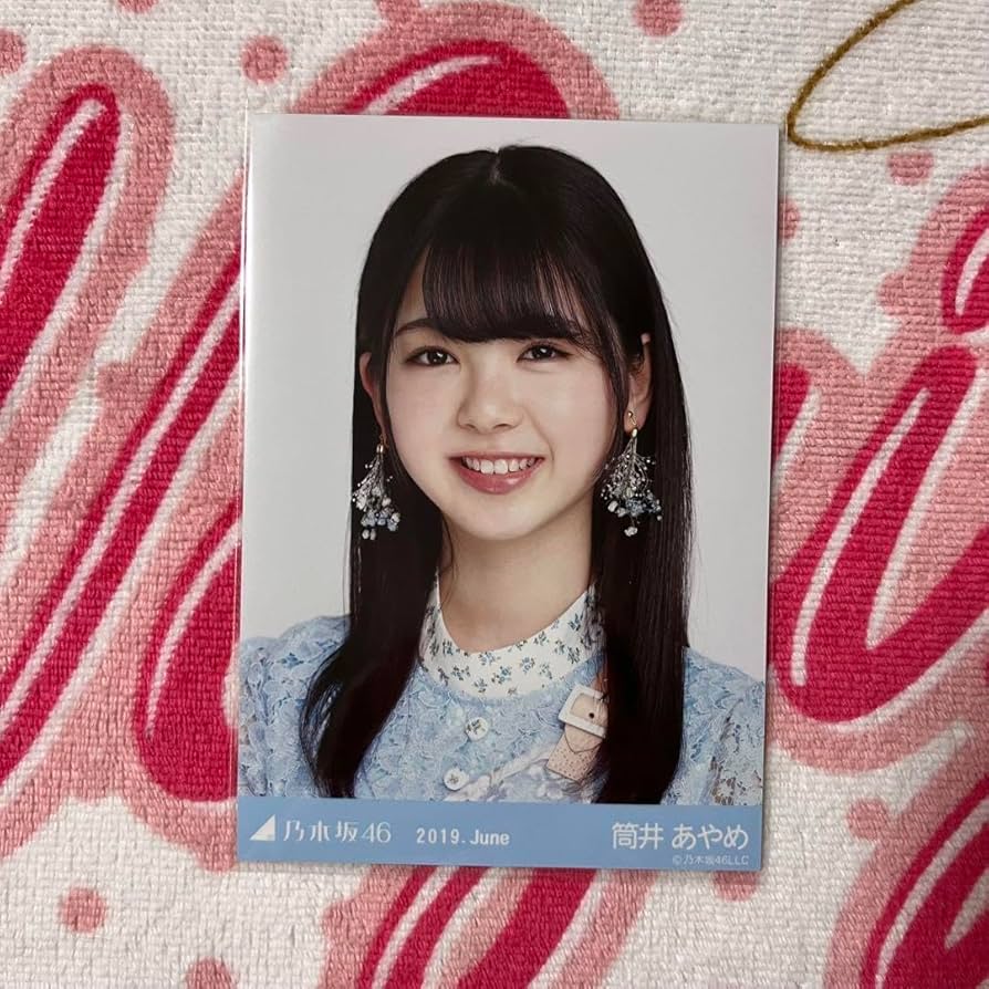 Amazon.co.jp: 乃木坂46 生写真 グッズ 筒井あやめ 7thバースデー
