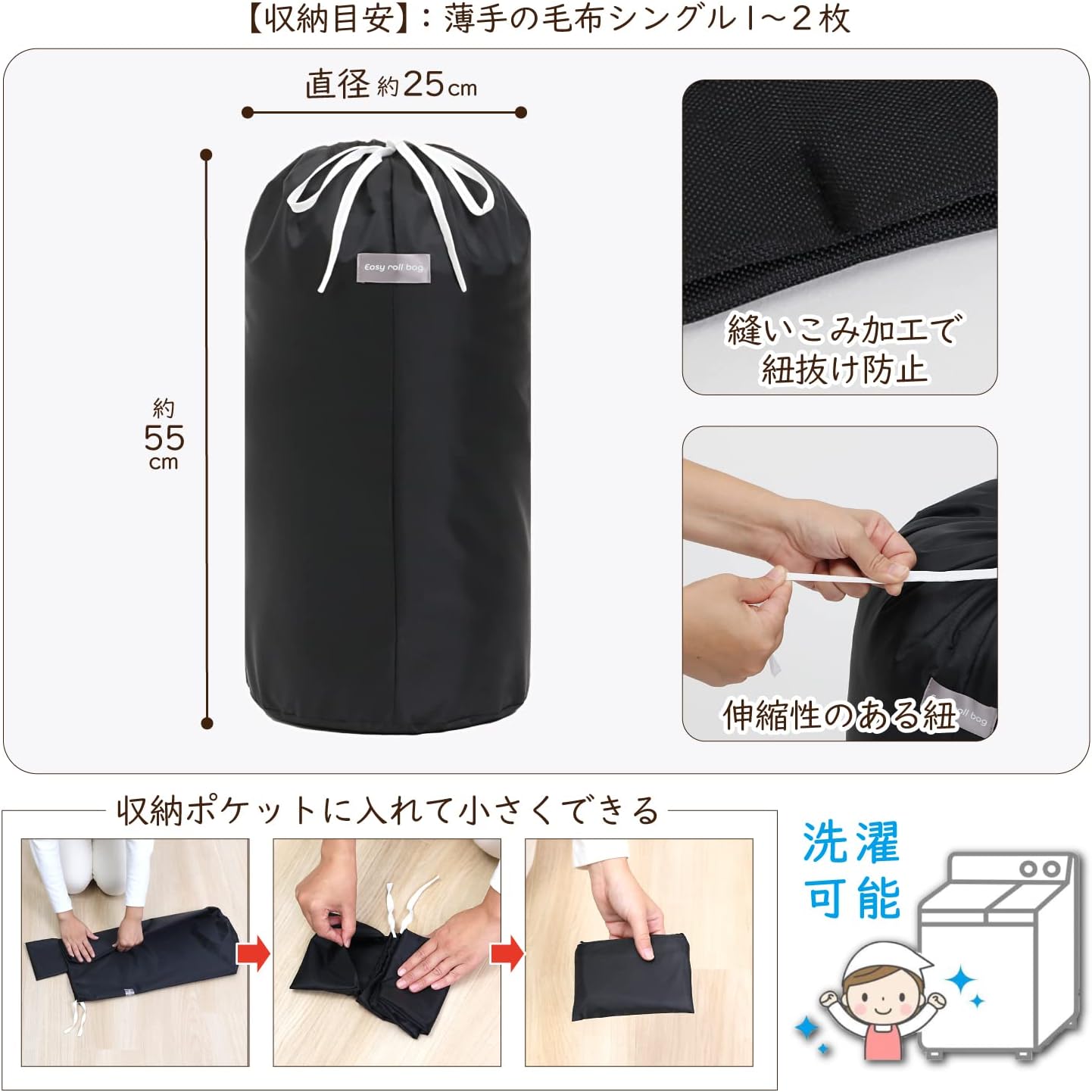 Astro 626-12 Storage Bag, Black, Medium, Rolls Up for Easy Storage, Blanket Storage, Drawstring Bag, Storage Bag, Tube Type, Vertical Storage, Stackable Storage