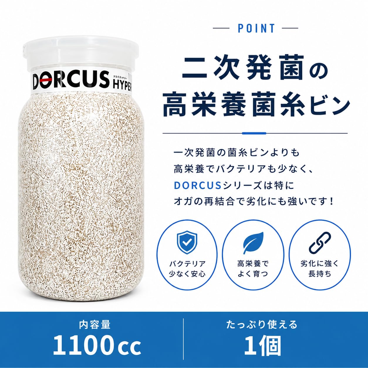 Amazon | DORCUS 菌糸ビン オオヒラ茸菌 1100cc クワガタ幼虫用