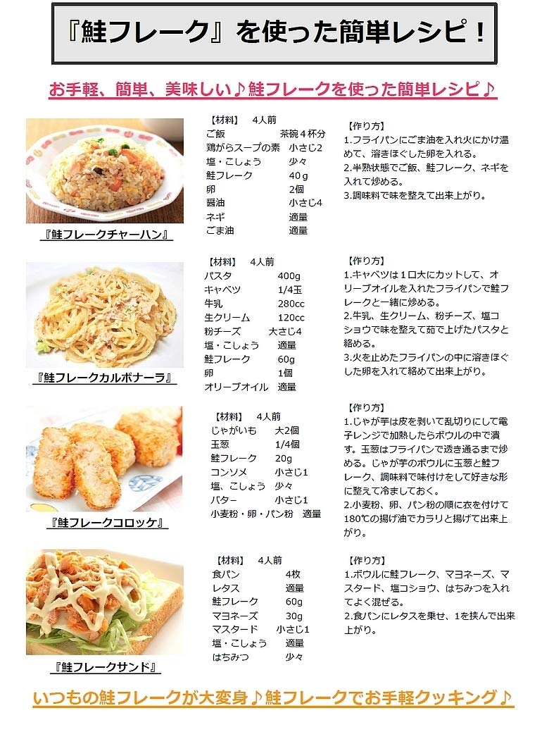 北海道加工 鮭フレーク 680g（340g×2パック）業務用 お得パック【D08…