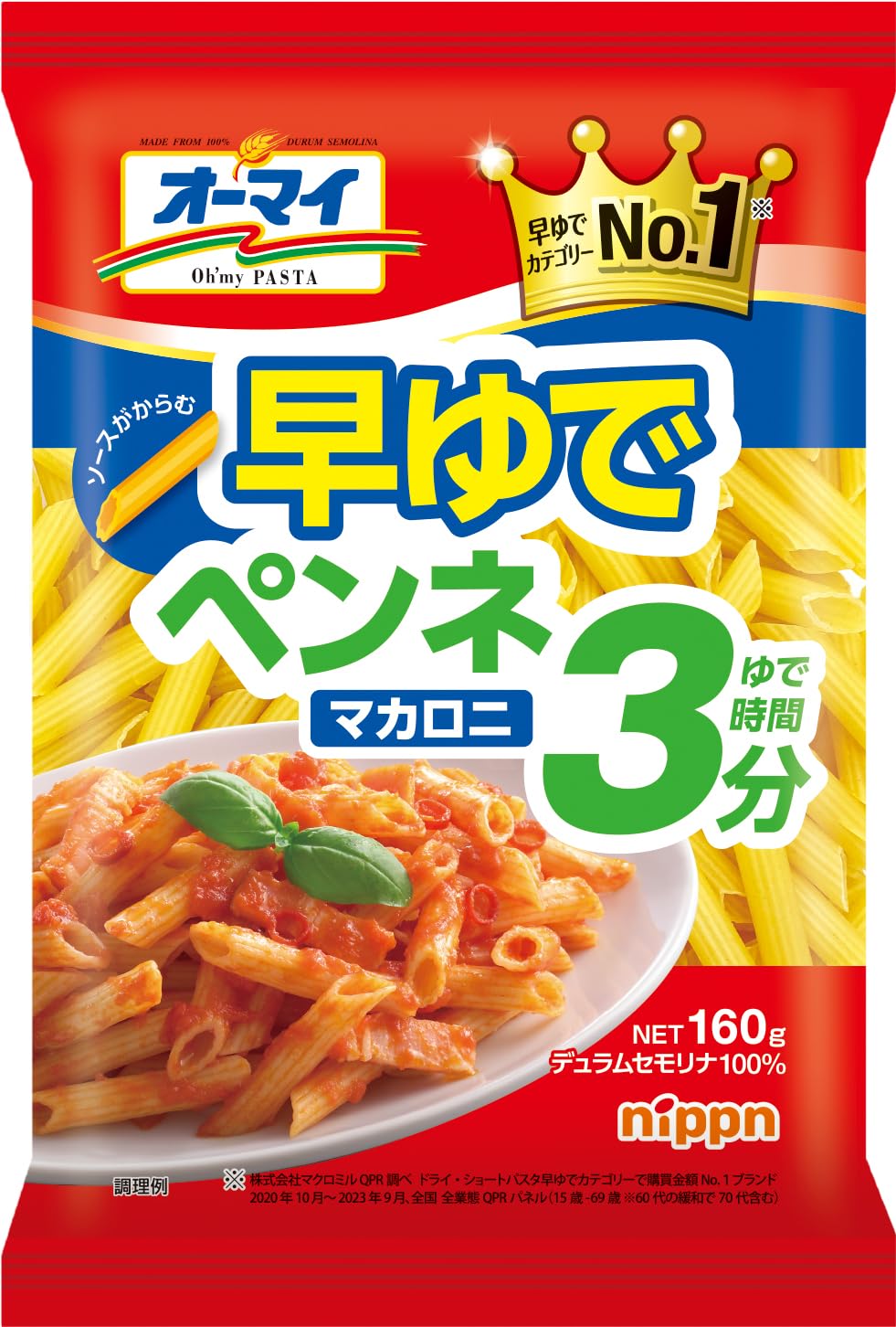 Amazon.co.jp: オーマイ 早ゆでペンネマカロニ 160g : 食品・飲料・お酒