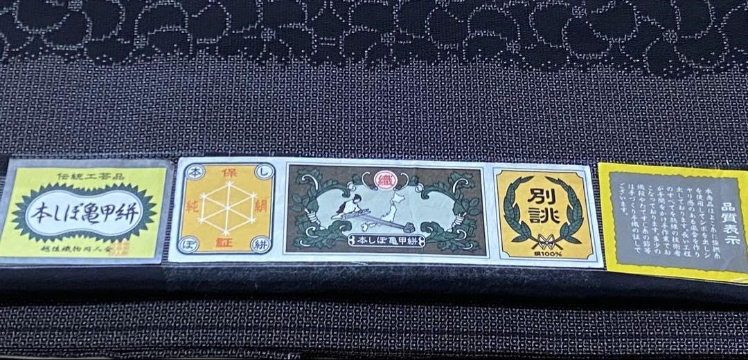 Amazon.co.jp: 着物正絹 紬着物 六通袋帯 帯揚げ帯締め : おもちゃ