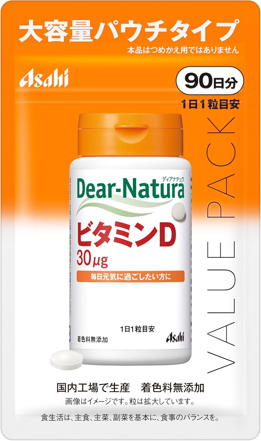 ディアナチュラ ビタミンD 90粒 90日分 1200IU
