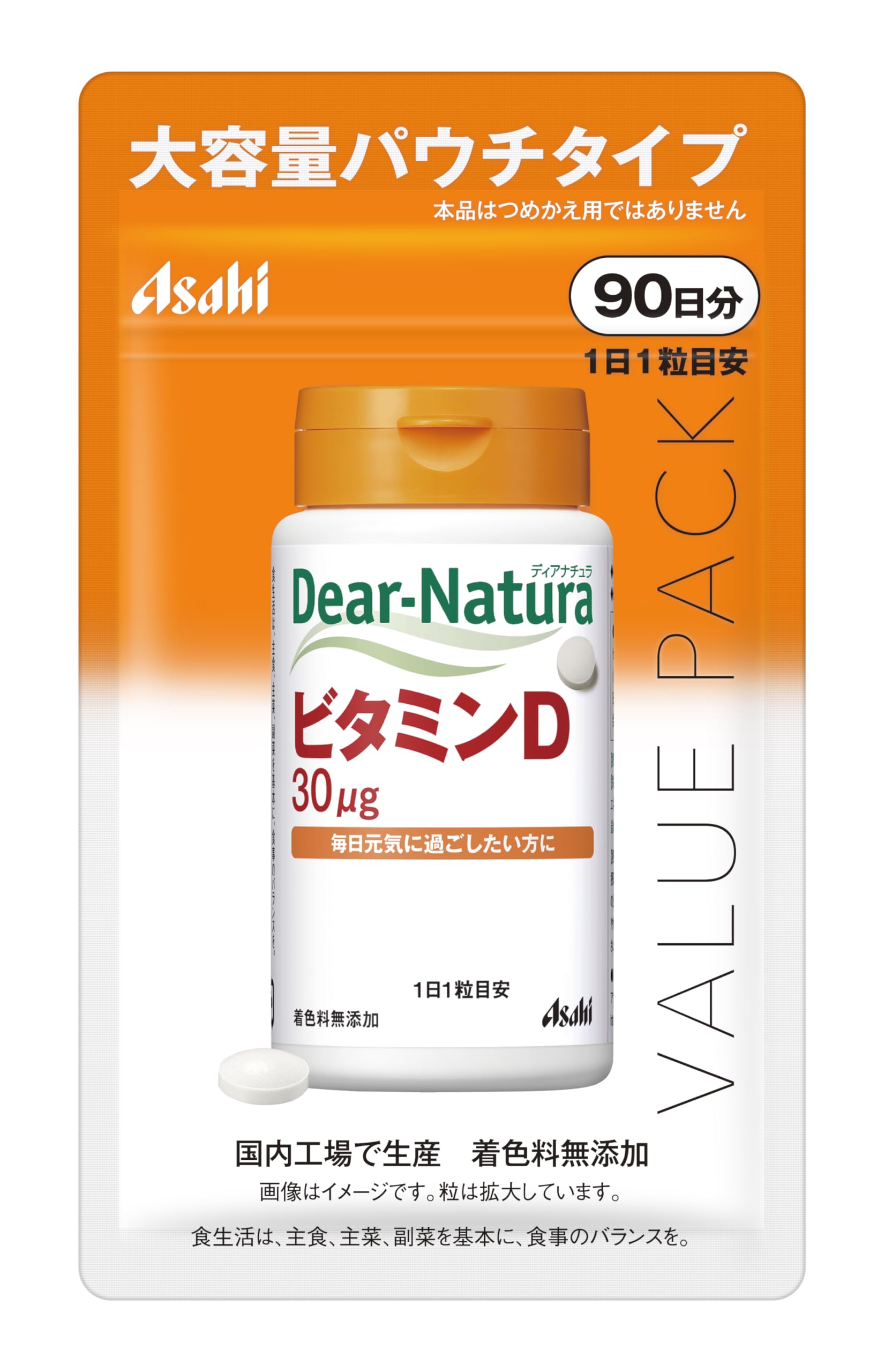 ディアナチュラ ビタミンD 90粒（90日分）1200IU(30μg) 小粒 ア…