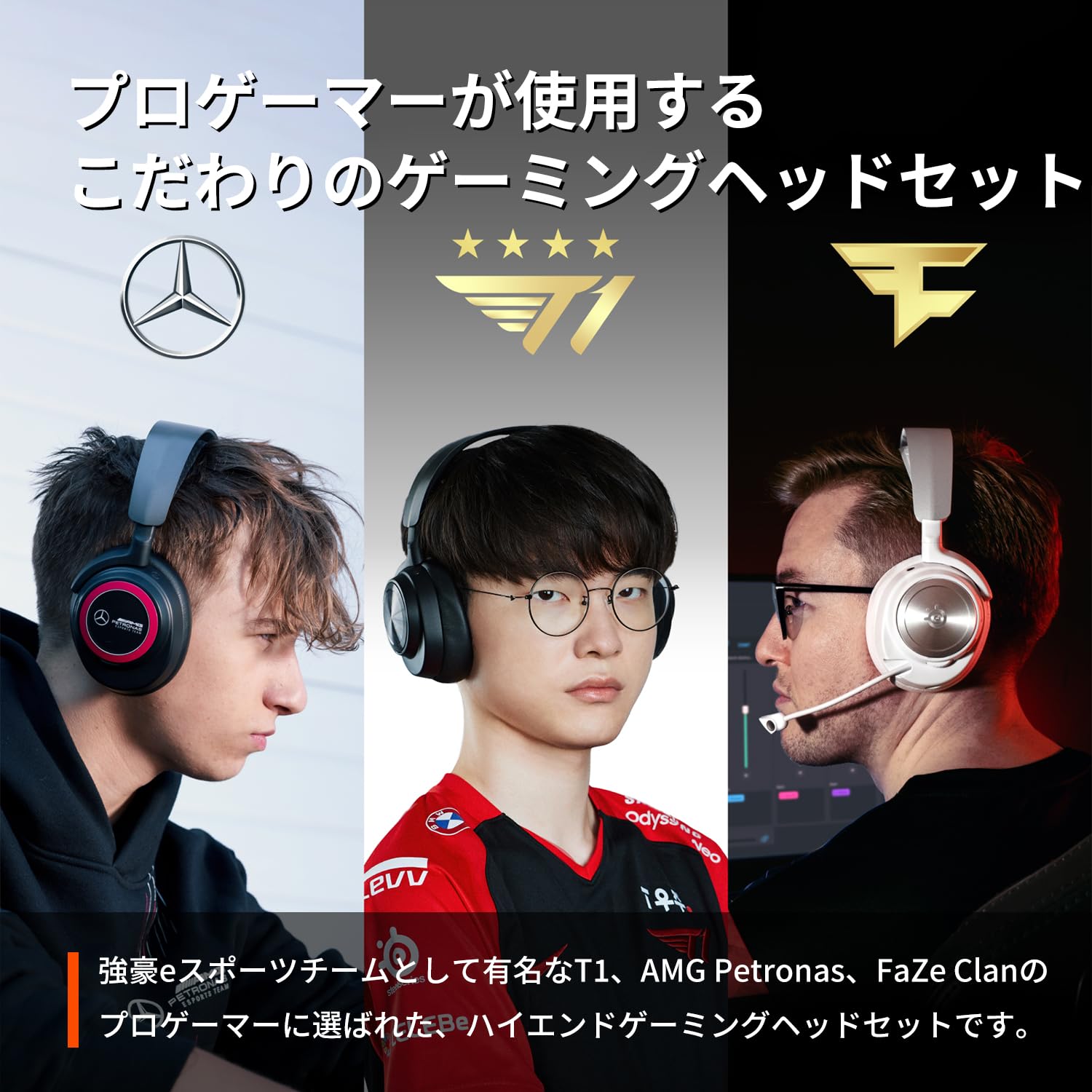 Amazon.co.jp: SteelSeries ゲーミングヘッドセット ヘッドホン Arctis 