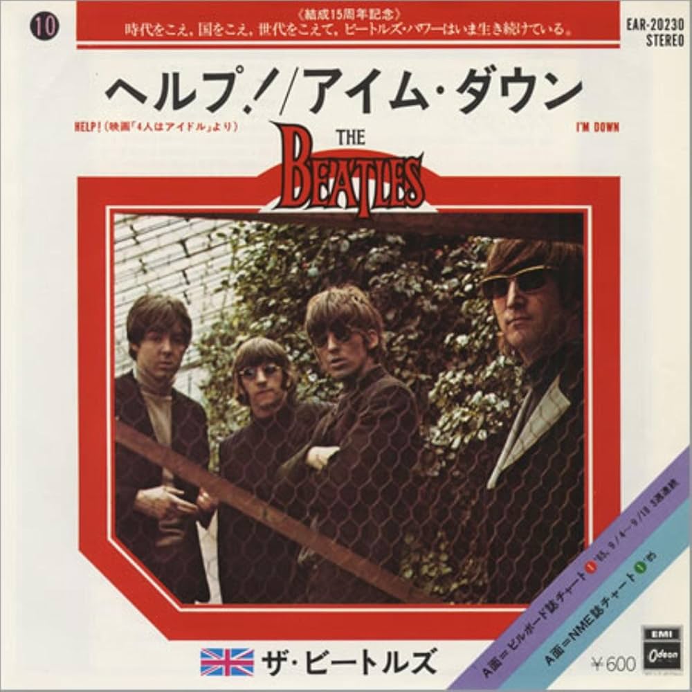 Amazon.co.jp: Help!: ミュージック Amazon.co.jp: Help!: ミュージック