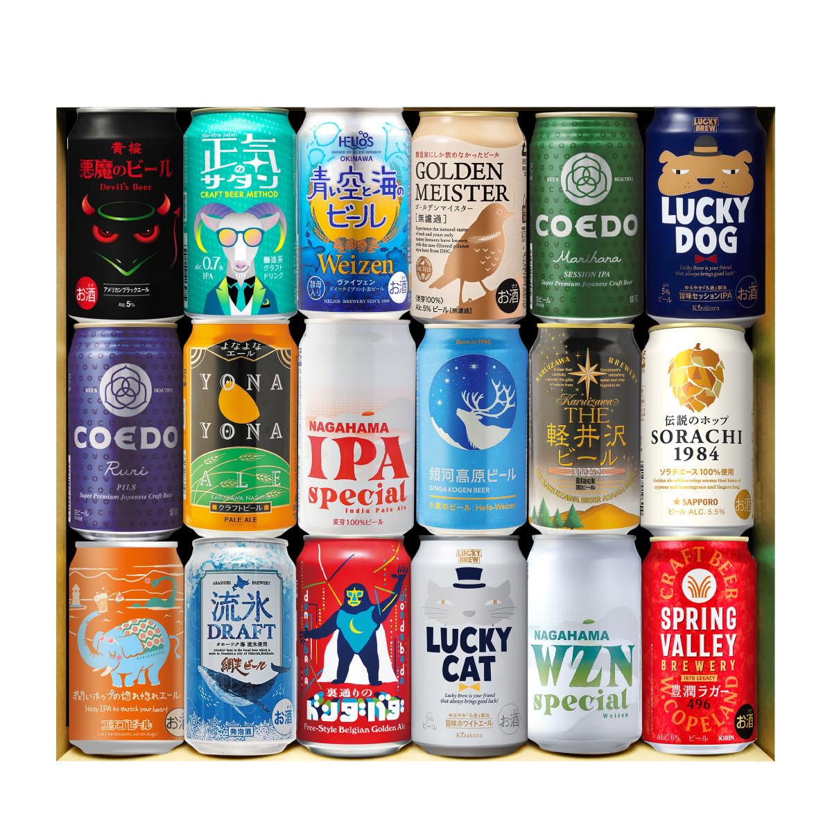 Amazon.co.jp: ワンランク上の全国クラフトビール 飲み比べセット