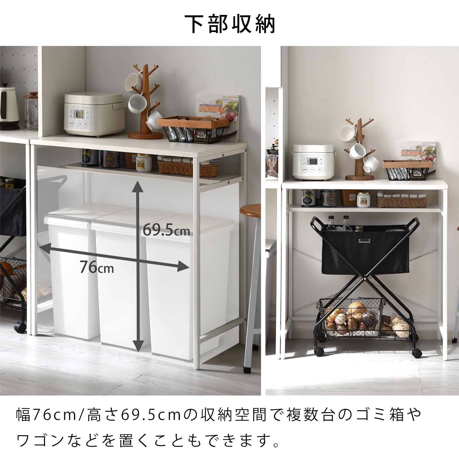 Amazon｜ワイエムワールド ゴミ箱上ラック 幅80cm キッチンカウンター 