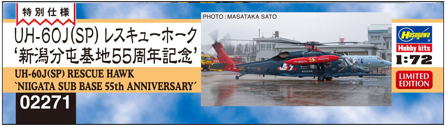 Hasegawa 002271 1/72 US-60Hj (SP) Rescue Hawk, Niigate Sub Base 55th Anniver. Zestaw modelarski, akcesoria modelarskie, hobby, modelarstwo, wielokolorowe