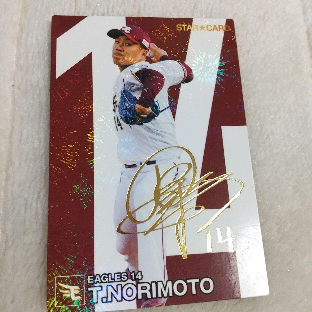 則本昂大 直筆サイン入りカレンダー‪‪ 則本昂大 直筆サイン入りカレンダー‪‪‬‬