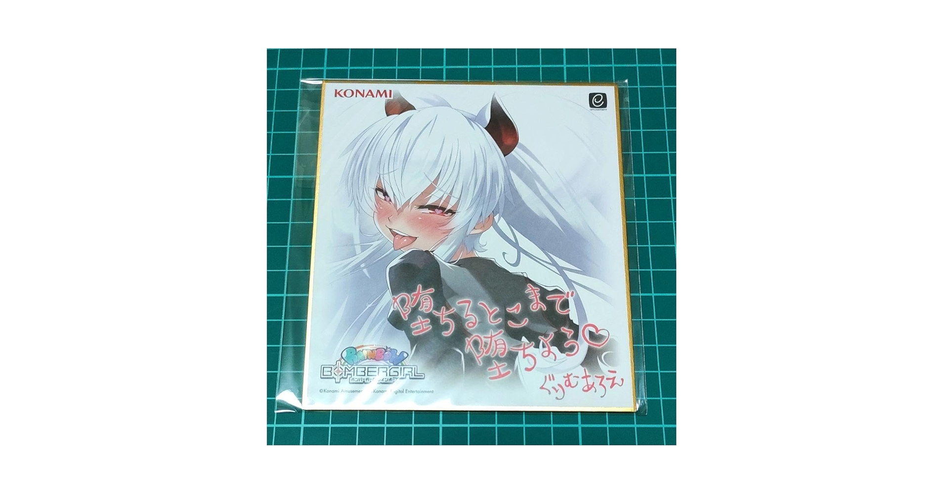 Amazon.co.jp: ボンバーガール プレミアムグッズキャンペーン
