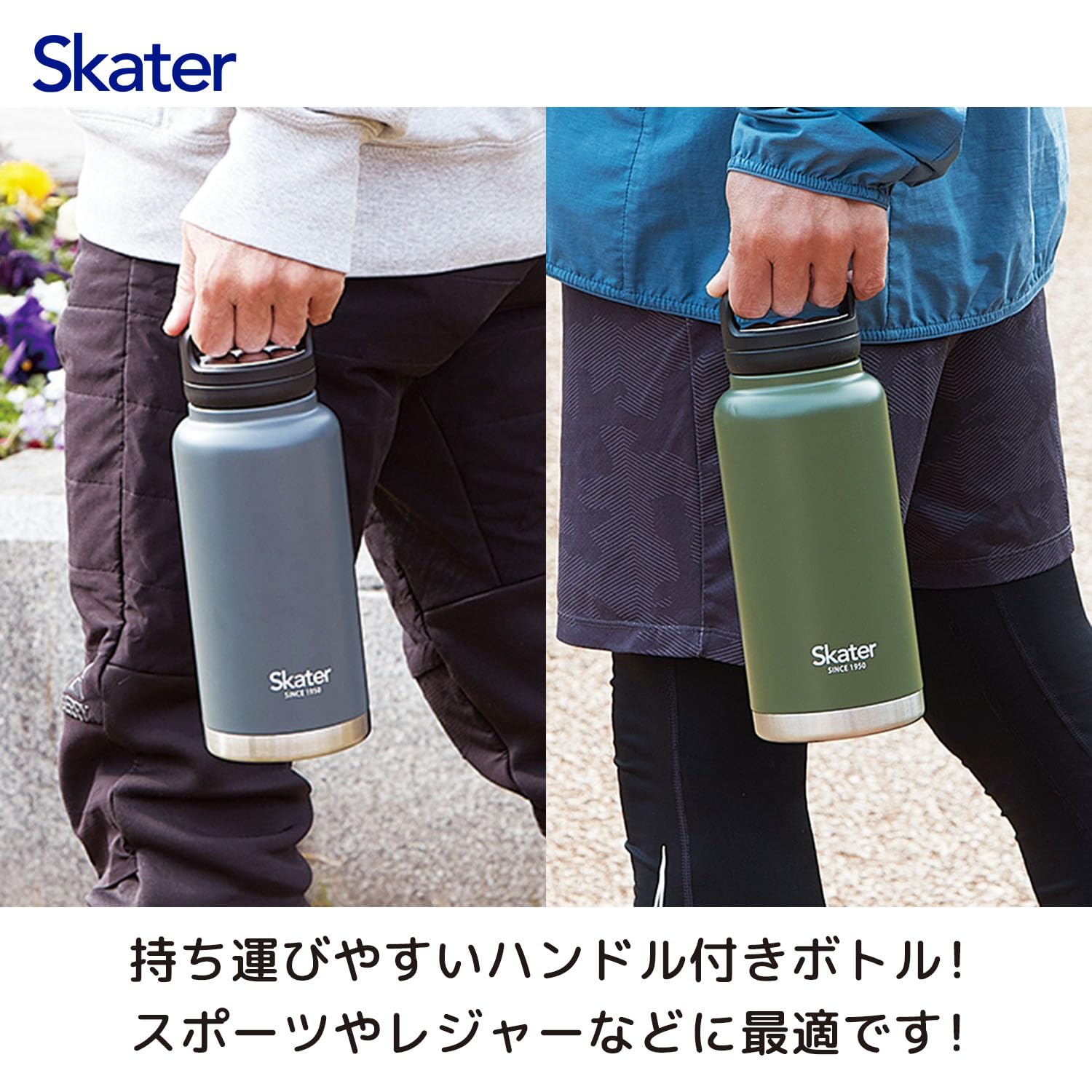 Amazon.co.jp: スケーター(Skater) 保温 保冷 ステンレス マグボトル