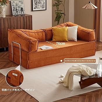 Amazon｜zjdgweh 3WAYソファーベッド 2-3人掛け ローソファー